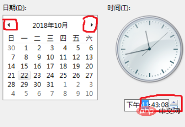 win7電腦提示系統時間設定錯誤請更新系統日期