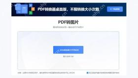 使用在线转换工具图1
