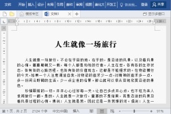 1650938662780390.gif Word の実践的なスキルの共有: 文字間隔、行間隔、段落間隔の設定