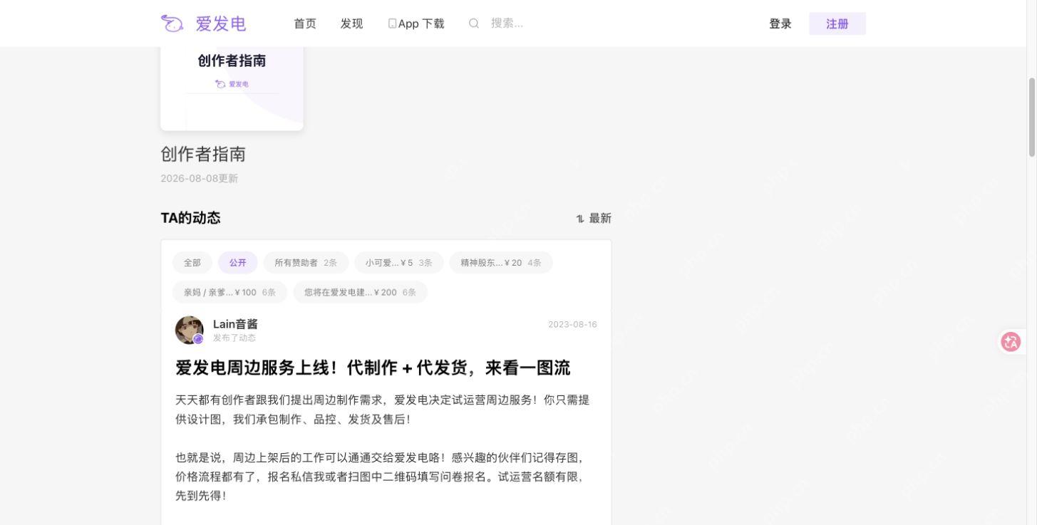 公开筛选下可见的动态