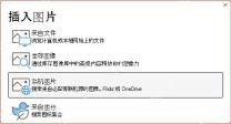 PowerPoint 更改缩放缩略图时可从本地文件或联机图片插入图像