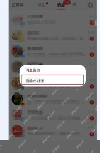 微博确认删除私信会话记录