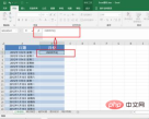 1619511442657236.png How to automatically calculate the number of months in excel