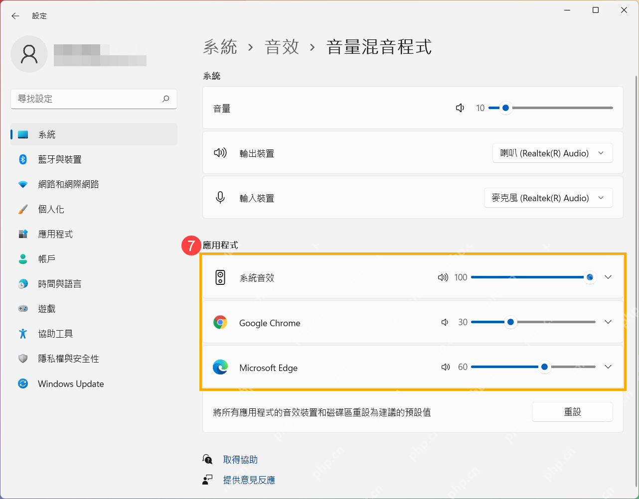 win11滚轮变成调音量怎么办_win11滚轮音量控制异常检查 - php中文网