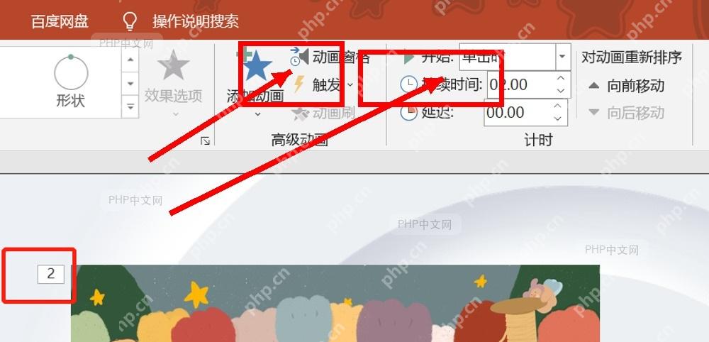 PowerPoint 动画窗格和计时区域，用于调整多张图片轮播顺序和开始方式
