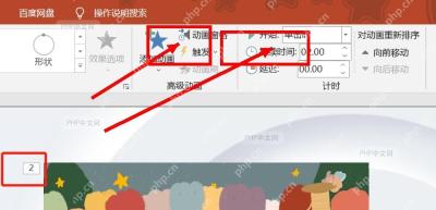 PowerPoint 动画窗格和计时区域，用于调整多张图片轮播顺序和开始方式