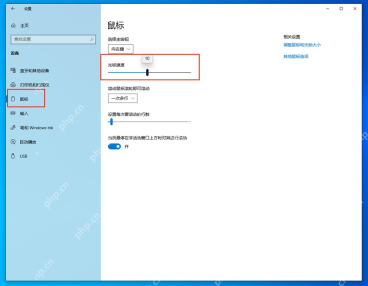 win10鼠标设置在哪里_win10鼠标设置入口与常用选项说明 - php中文网