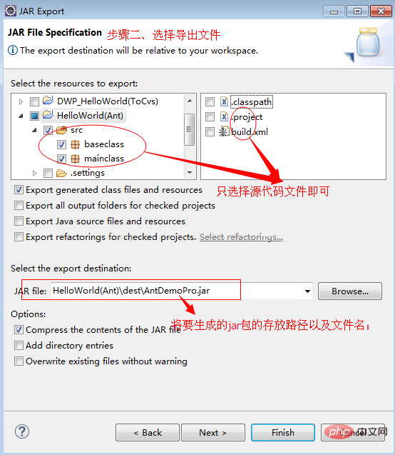 Javaプロジェクトをjarファイルに生成する方法