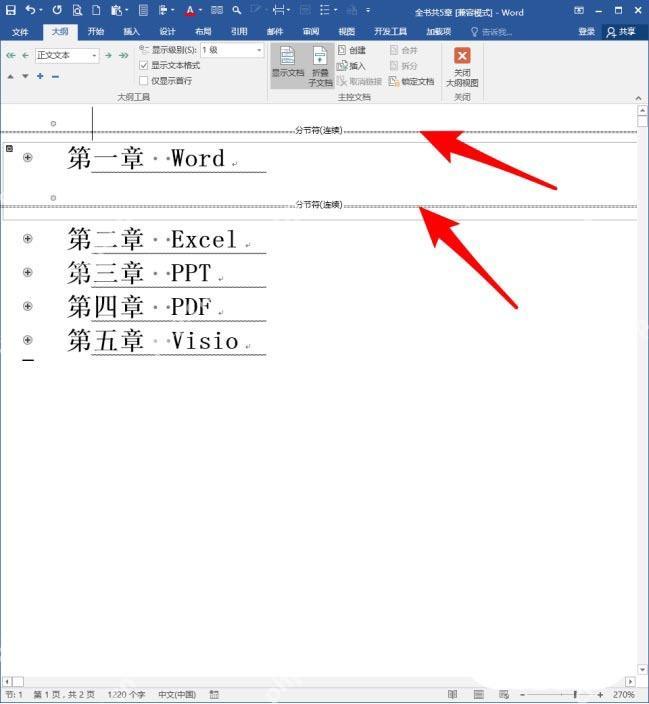 Word 主控文档中检查子文档分节边界