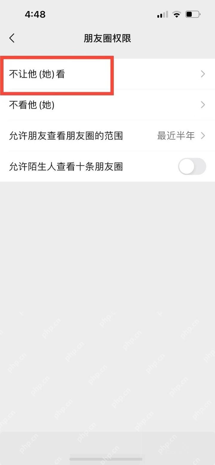 微信设置朋友圈评论权限操作界面