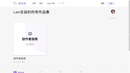 创作者作品集名称与更新提示