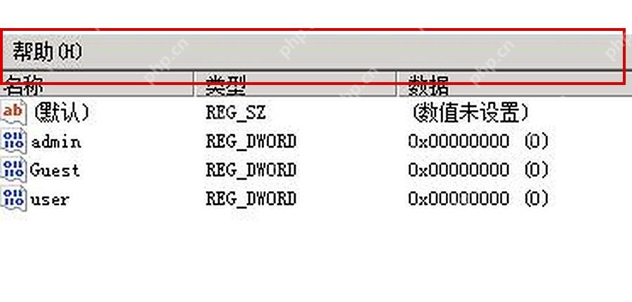 Win11 注册表编辑器中确认误修改键值的名称类型和数据