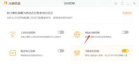 Windows 中文火绒安全软件访问控制页面,红色箭头指向网站内容控制区域,证明功能入口及其右侧总开关位置
