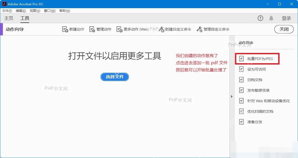 PDF阅读器显示批注列表面板