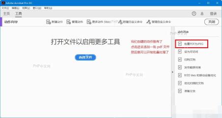 PDF阅读器显示批注列表面板