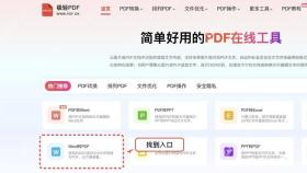 Word转PDF找到Word转PDF入口
