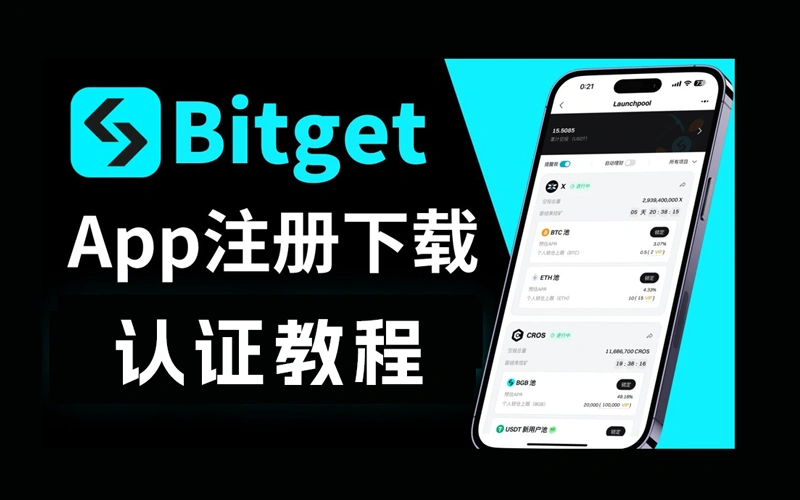 币圈交易平台新锐力量:2025年交易量增速显著App - php中文网