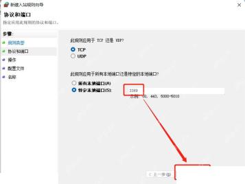 注册表 RDP-Tcp 中修改 PortNumber 端口