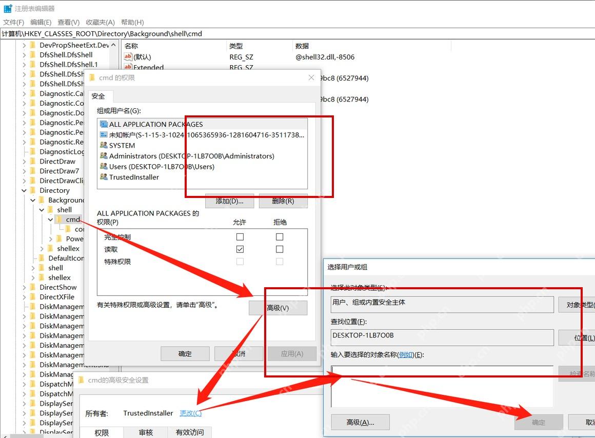 Win11 注册表项权限窗口用于限制 Regedit 项写入
