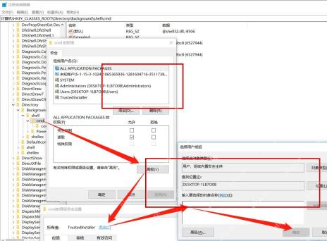 Win11 注册表项权限窗口用于限制 Regedit 项写入