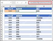Excel XLOOKUP 一次返回姓名和部门