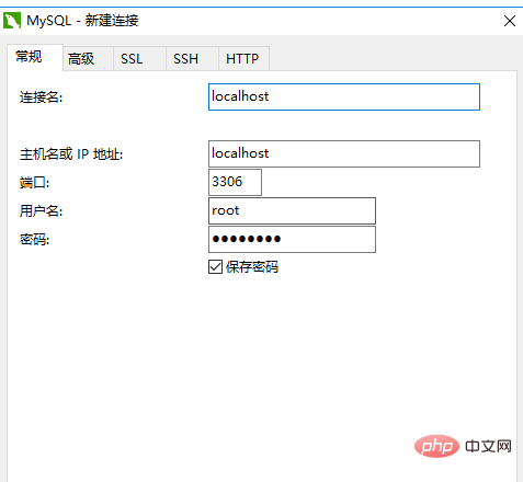 navicatでSQLファイルを実行する方法