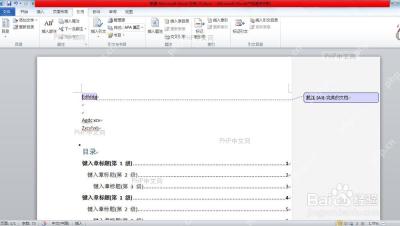 Word 文档页面中已插入目录,目录标题和条目清晰可见,供第1步定位目录使用