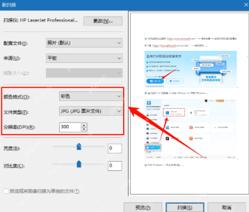win10打印机怎么扫描_win10打印机扫描功能使用教程 - php中文网
