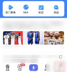 百度APP如何开启夜间模式保护眼睛操作界面