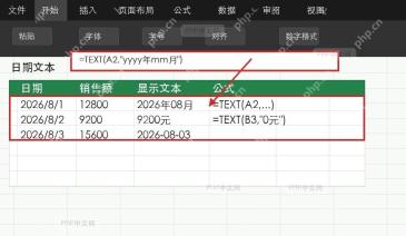 Excel TEXT 公式把日期转换成中文年月格式