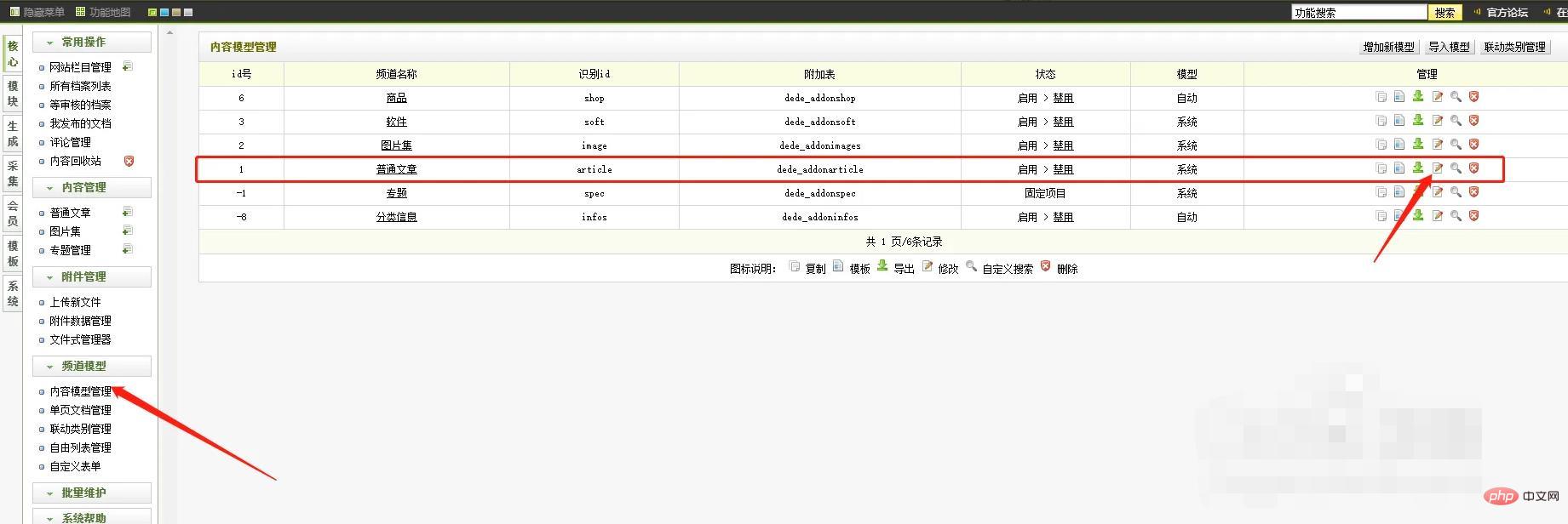 How to add fields in dedecms