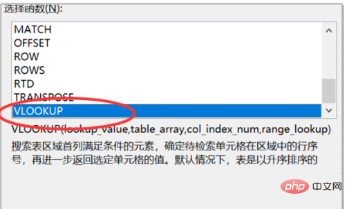 vlookup に値があるのに結果が 0 の場合はどうすればよいですか?