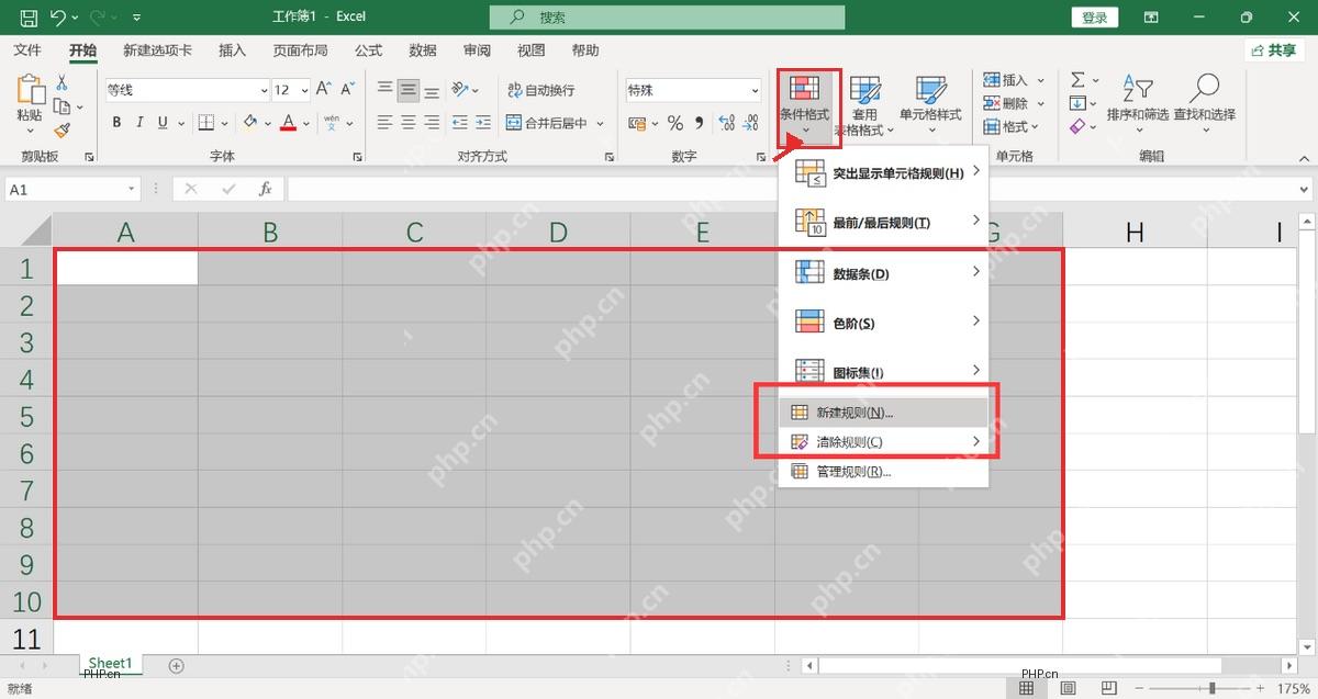 Excel 中选中 A1 到 G10 区域并准备打开条件格式