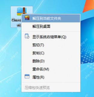 Windows 右键菜单中显示解压到当前文件夹和解压到同名文件夹结果入口