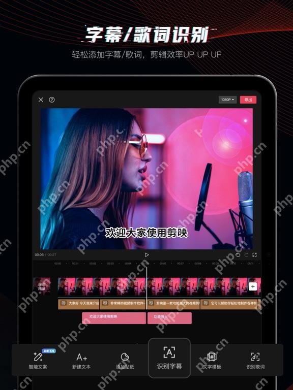 剪映一键生成自动字幕操作界面