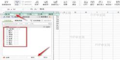 Excel筛选后如何全部显示? 勾回全部数据