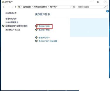 win10账户名称怎么改_win10账户名称修改教程 - php中文网