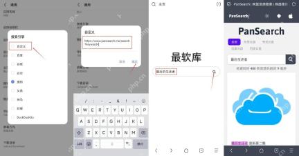 Via搜索引擎设置与测试结果页面