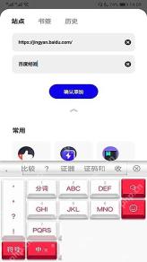 夸克添加首页导航时输入网站名或网址