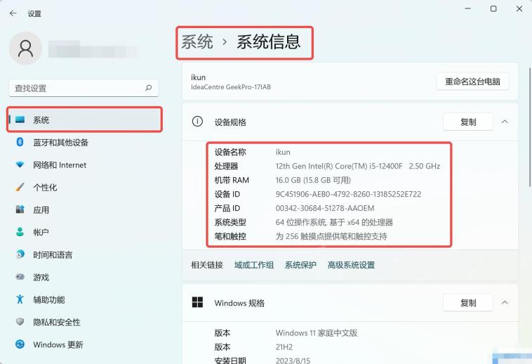 Windows 11 关于页面的 Windows 规格显示版本和操作系统内部版本