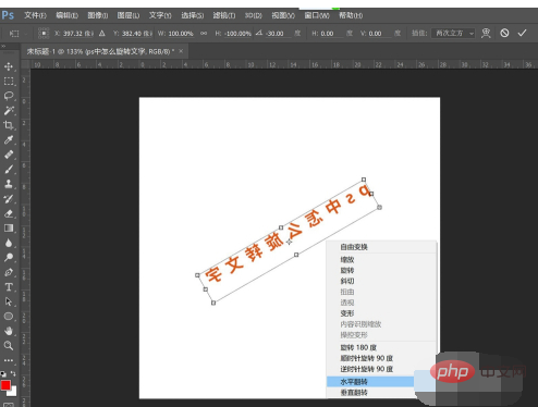 How to rotate text in PS