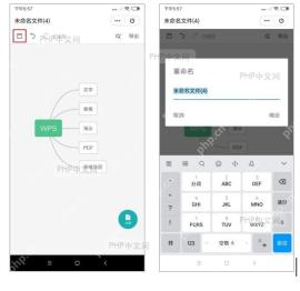 WPS思维导图主界面,显示思维导图画布和左侧的节点结构面板