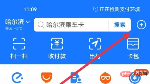 wifi掃一掃用什麼掃