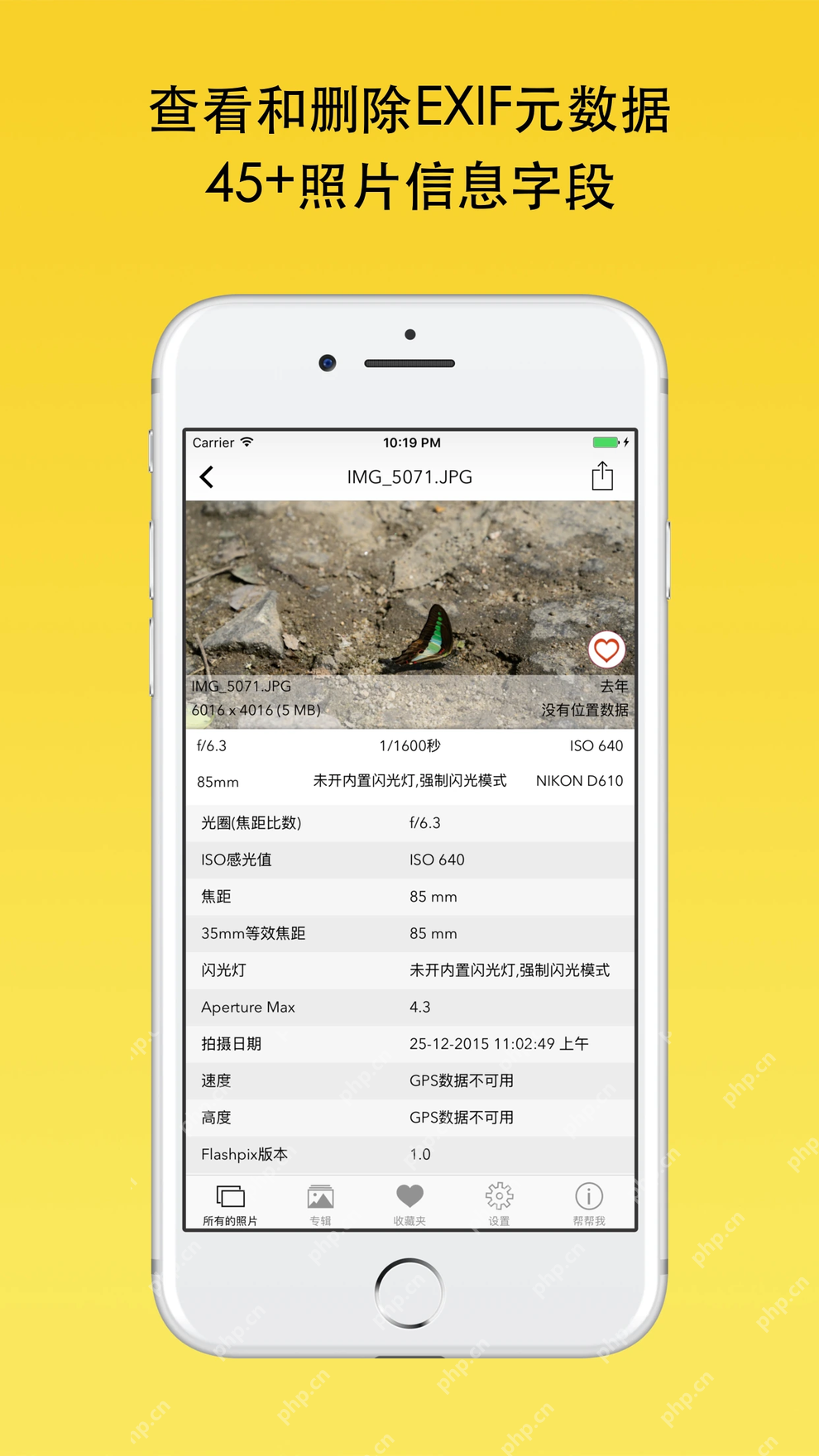 照片EXIF查看器显示相机型号光圈快门和镜头信息