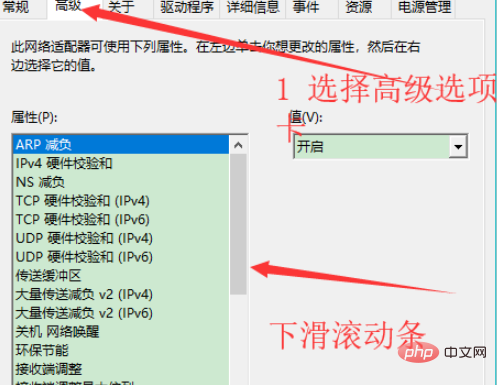 win10電腦下載速度慢