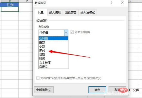 How to make drop-down box in excel