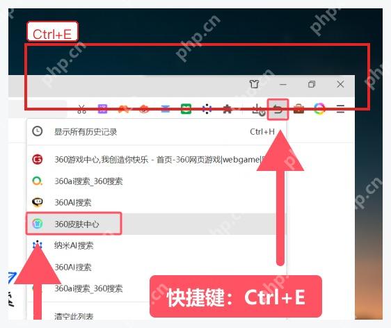 360安全浏览器网页回收站菜单中恢复标签的快捷操作
