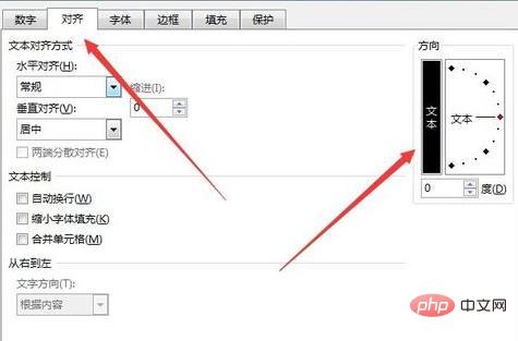 Excel 표에서 세로 텍스트를 설정하는 방법