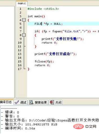 c語言fopen開啟檔案失敗的原因是什麼？