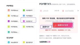 上传需要提取文字的PDF文件